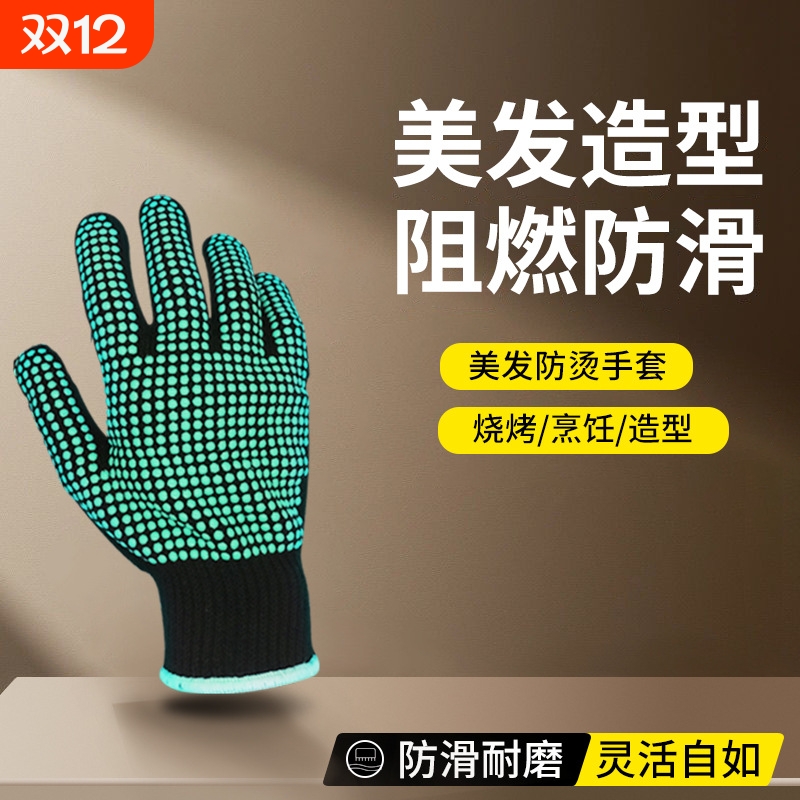 【新品】美发双面绿色硅胶防烫防滑手套卷发棒隔热纯棉厨房炒菜耐
