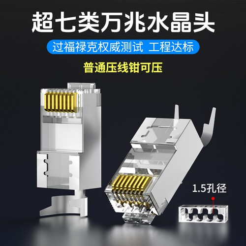 纯铜镀金水晶头|111人收藏