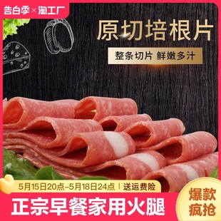 生培根肉片猪肉五花肉片早餐家用火腿烤肉火锅烧烤商用1kg经典