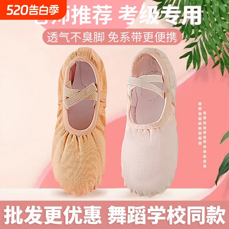 舞蹈鞋女儿童成人软底跳舞鞋弹力布练功鞋女童芭蕾舞鞋专业形体鞋