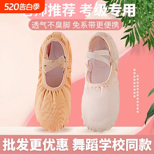 舞蹈鞋女儿童成人软底跳舞鞋弹力布练功鞋女童芭蕾舞鞋专业形体鞋