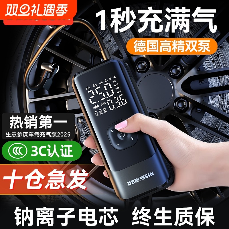 车载无线充气泵车用便携式汽车用电动打气泵轿车轮胎高压打气筒宝