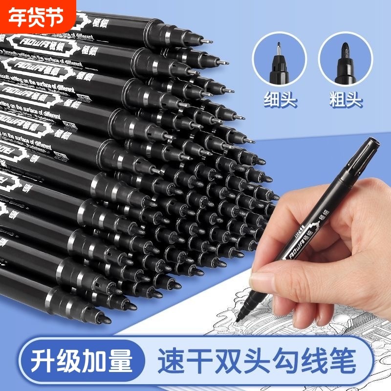 双头记号笔水性油性勾线笔小学生美术专用防水防油速干不掉色黑色粗细儿童描边笔幼儿园高光笔红色蓝色大容量,文具电教/文化用品/商务用品,记号笔,淘宝优惠券,粉丝福利购,淘宝优惠卷