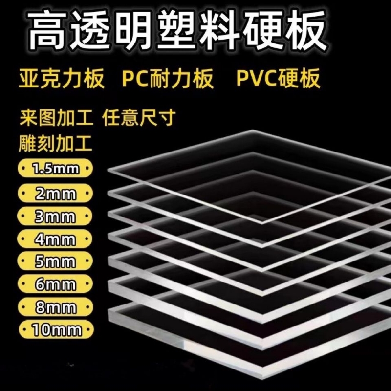 高透明硬塑料板亚克力有机玻璃板PC耐力板防晒防雨阳台隔挡板