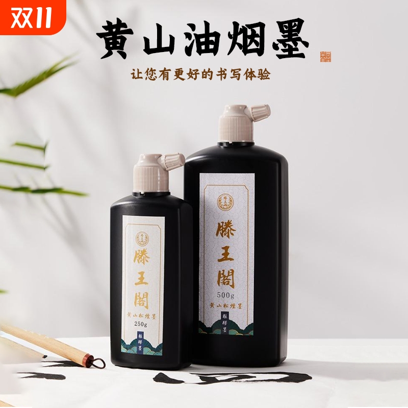 滕王阁精品墨汁创作佳品宜书宜画
