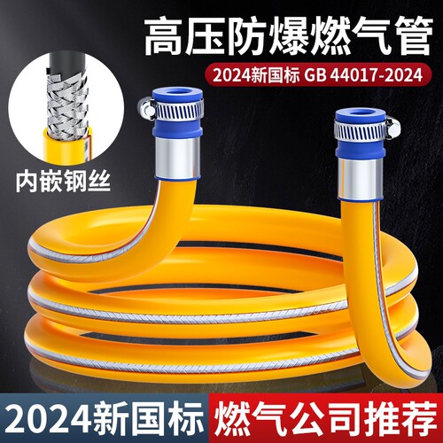 云然高压防爆带钢丝新国标燃气管