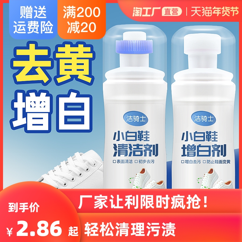 小白鞋清洗剂专用洗鞋神器一擦白去污球鞋网面鞋椰子鞋清洁护理剂