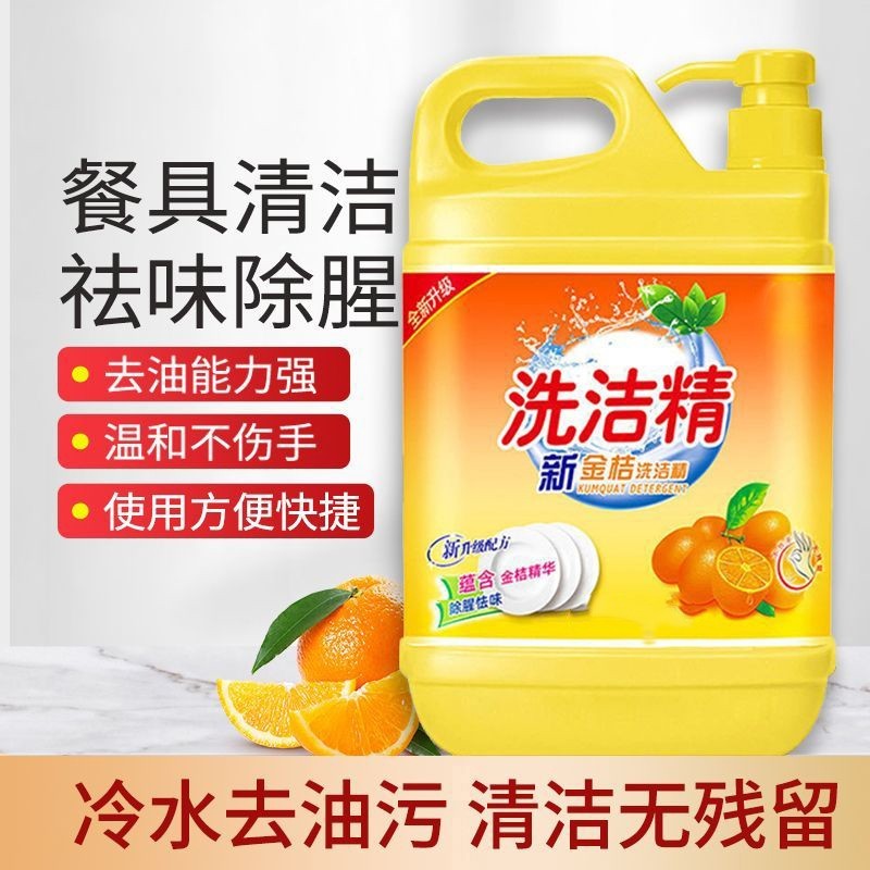洗洁精冷水去油家用洗碗柠檬家庭装2.6斤*2桶,洗护清洁剂/卫生巾/纸/香薰,洗洁精,淘宝优惠券,粉丝福利购,淘宝优惠卷