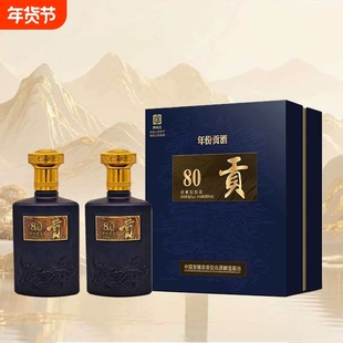 古井镇浓香型白酒贡80书本盒52度500ml*2瓶礼盒装送手提袋年份