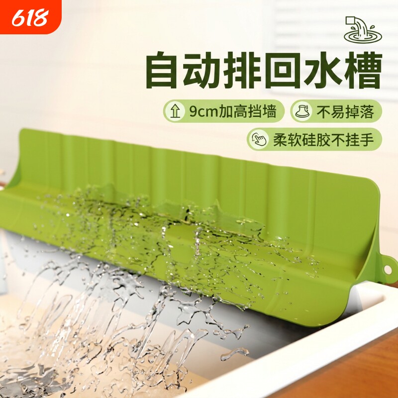 厨房挡水板水槽水池洗碗池硅胶隔水板吸盘遮水板防溅水垫台面防水
