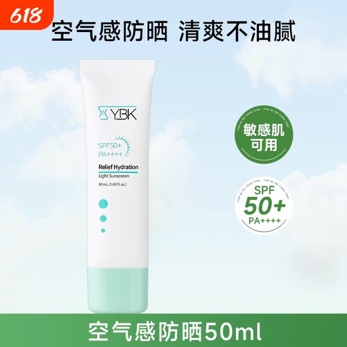 YBK颜必科积雪草防晒霜乳敏感肌荐清爽保湿不油腻隔离紫外线
