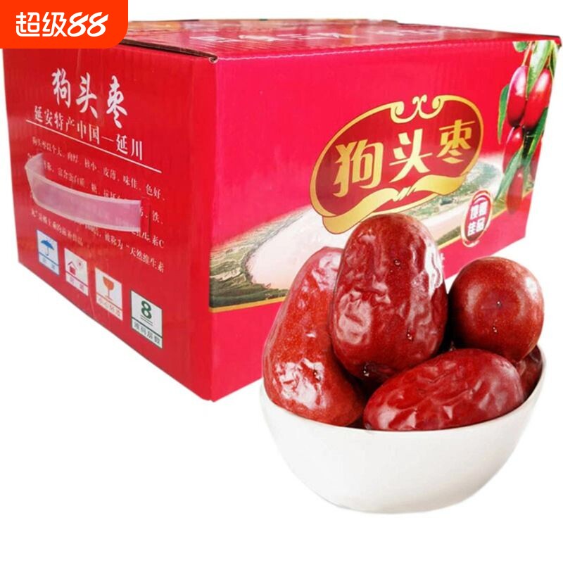 延安狗头枣大红枣子整箱52500g陕北大枣礼盒散装陕西特产新鲜盒装