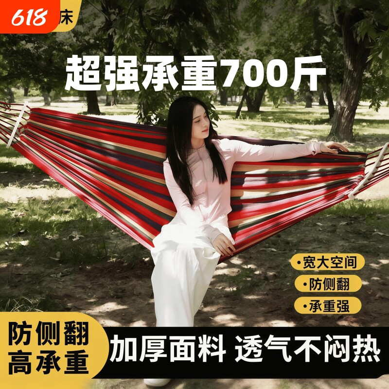 露营吊床户外成人防侧翻室内儿童摇篮秋千帐篷加粗绑绳2026热卖款