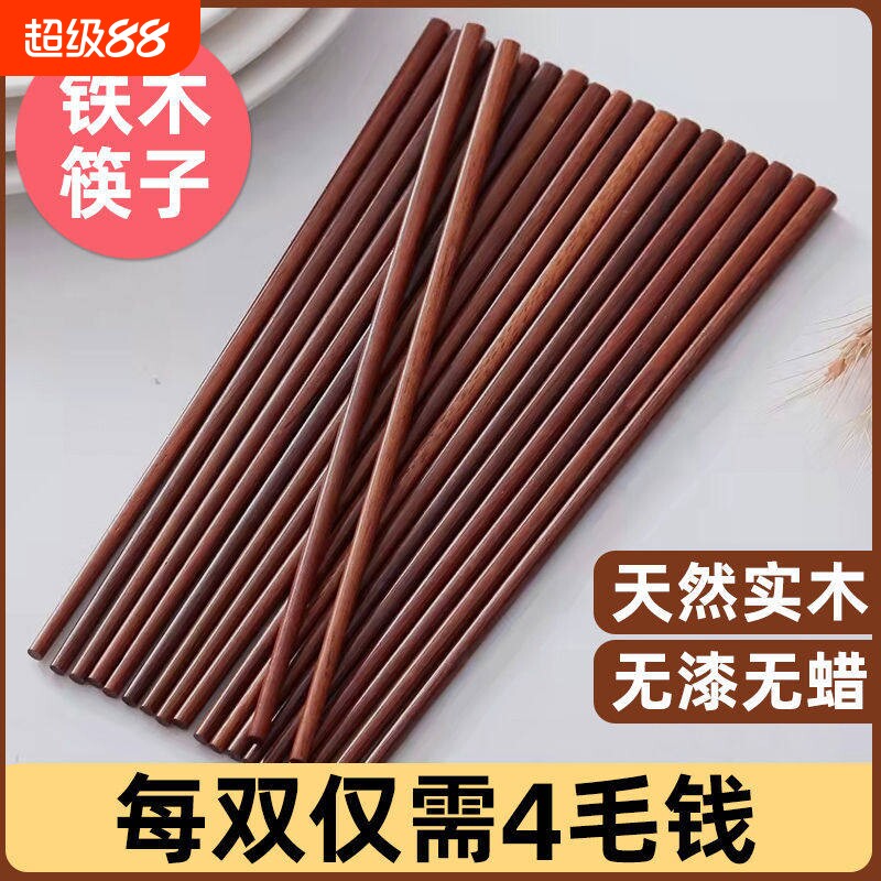 防滑防霉红檀木筷子鸡翅木筷子家用餐具红铁木筷子原木耐高温筷子