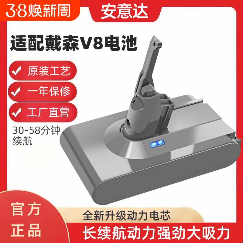 适用于Dyson戴森吸尘器电池非原装V6V7V8V10更换配件充电器锂电池
