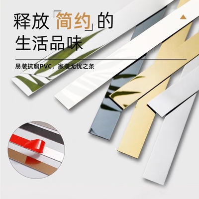 PVC装饰条墙纸墙布美缝条防水自粘边框包边收边金属条吊顶工艺