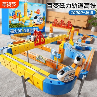 2026新款电动磁力积木轨道车小火车益智儿童玩具男孩百变磁吸高铁