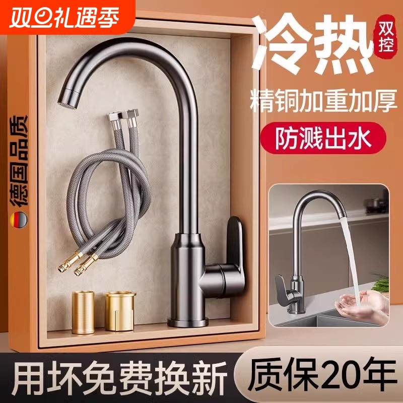 全铜厨房水龙头冷热洗菜盆不锈钢水槽防溅单冷旋转家用防冻热水