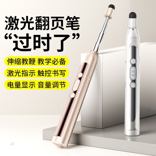 【工厂直销】新款充电翻页笔