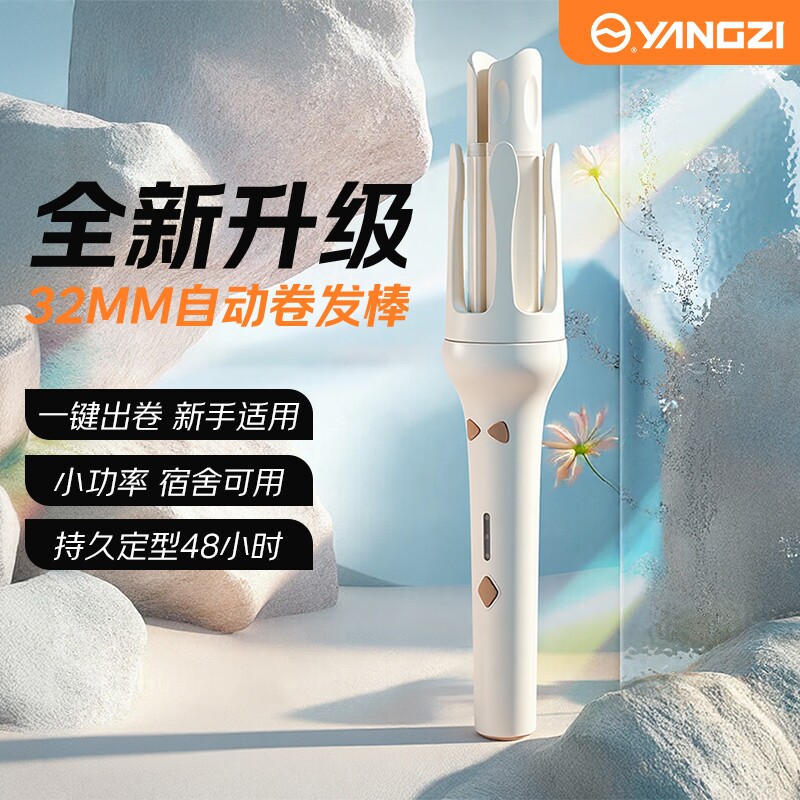 扬子全自动卷发棒懒人神器32mm电动旋转大卷大波浪持久定型不伤发