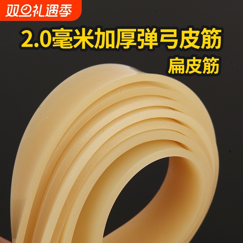 弹弓皮筋大威力高弹力手工精绑暴力耐用户外加厚耐寒射程远高精度