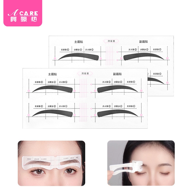 画眉辅助器BC1sl001-画眉贴工具眉卡一字初学者修眉用连体眉型