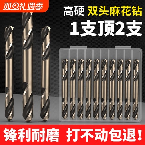 双头钻头不锈钢麻花钻头电钻合金转头金属木材打孔钻孔钻铁开孔器