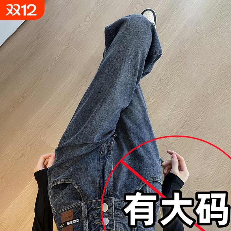 大码直筒宽松垂感百搭牛仔裤女阔腿裤新款窄版显瘦2025春秋高腰款