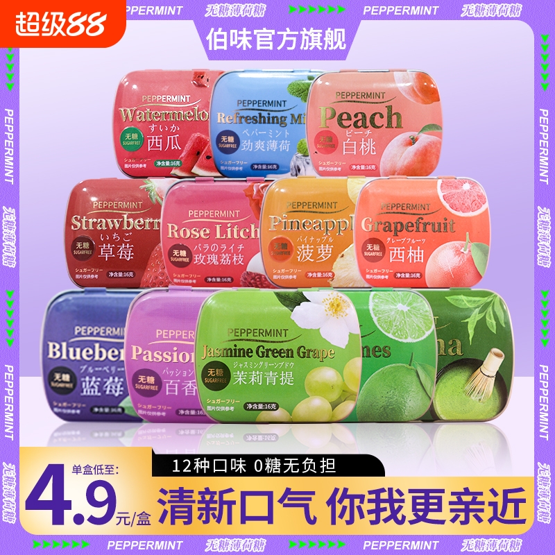 无糖薄荷糖铁盒装接吻糖果口香糖清新口气润喉糖网红小零食清凉