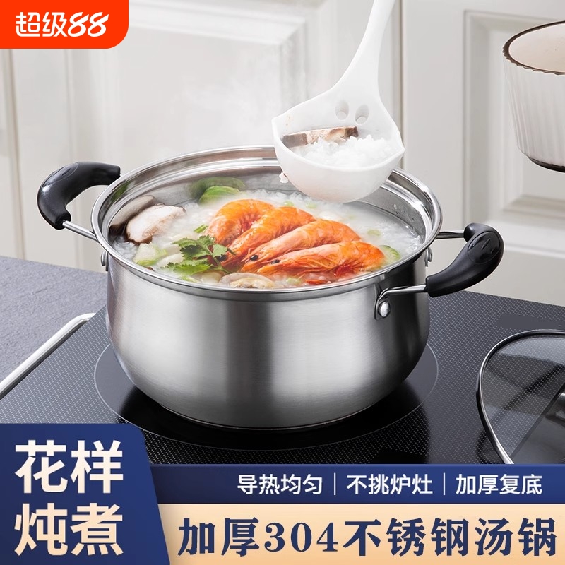 加厚304不锈钢家用汤锅煮粥锅双耳蒸煮小锅电磁炉燃气灶专用炖锅