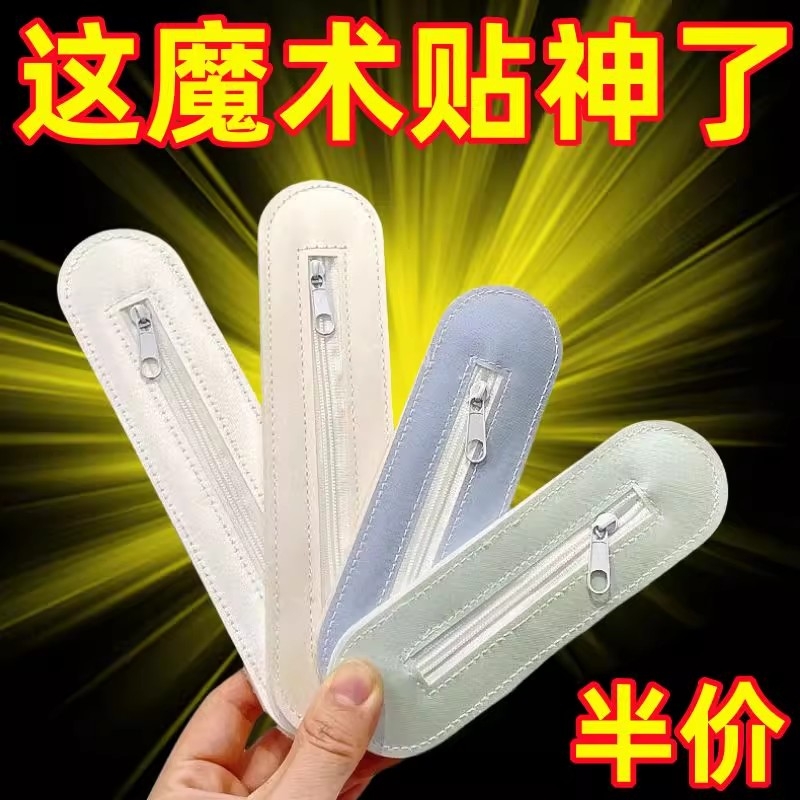 蚊帐充电贴窗帘魔术贴纯色
