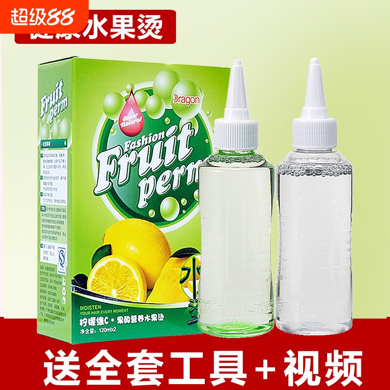 烫发水卷发家用冷烫精自烫空气刘海头发药水不伤发锡纸定型软化图片