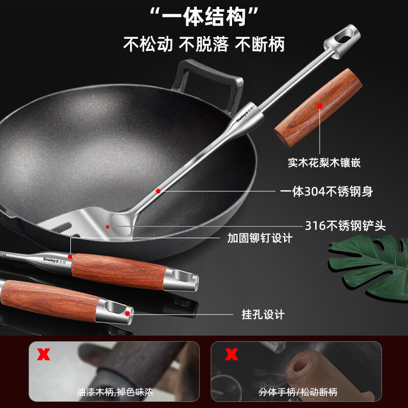 316花梨木锅铲汤勺家用不锈钢厨房炒菜铲子勺子隔热防烫厨具套装