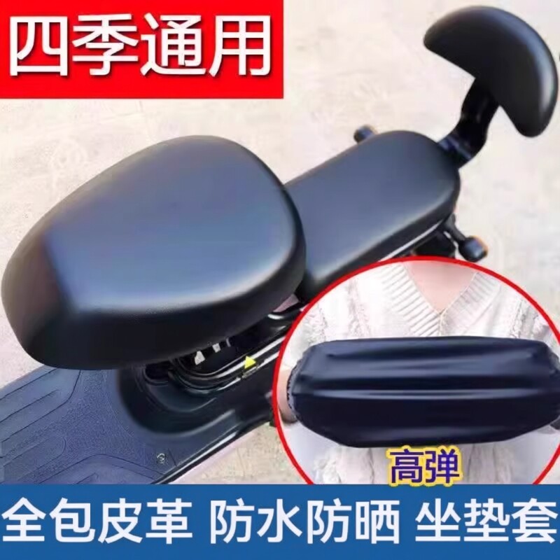 电动车座套电瓶车坐垫套防水防晒PU皮革座套适用座椅通用脚垫