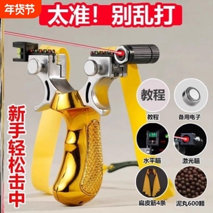 红外线弹弓新款高精度狙击激光扁皮皮筋钢珠专用比赛儿童玩具弹工