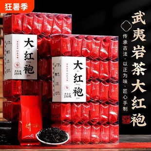 大红袍武夷山茶叶独立包装送礼礼品岩茶好茶肉桂老枞水仙乌龙茶