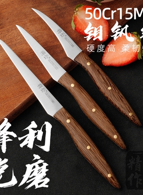 将公食品雕刻刀厨房厨师专业水果拼盘雕花刀开刃锋利虾线刀高硬度