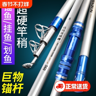 专业锚竿锚杆锚鱼竿超轻超硬锚鱼竿巨物竿抛竿远投全套渔轮海竿