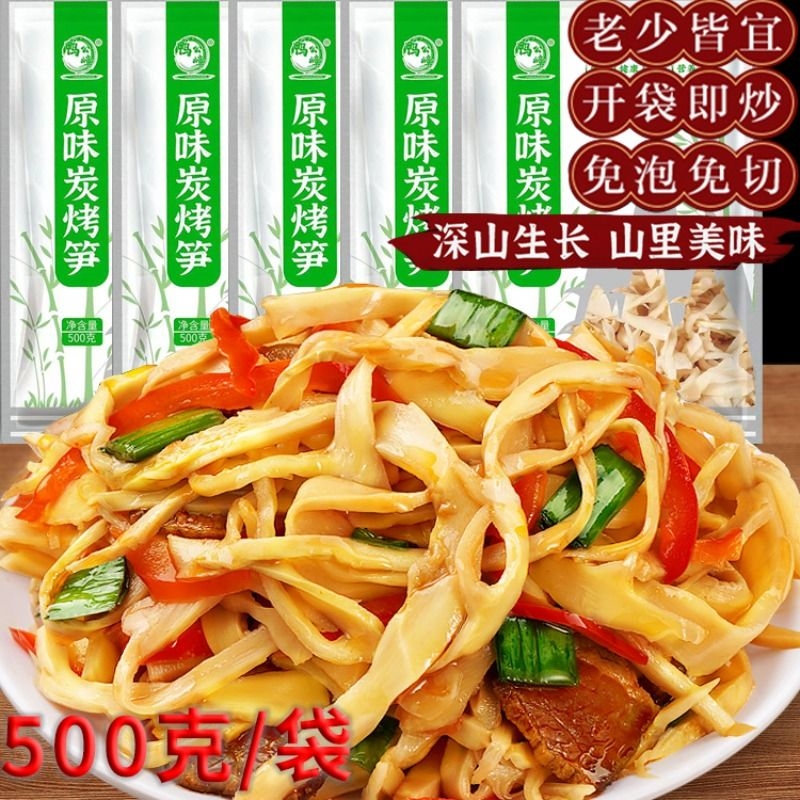 江西特产炭烤笋尖野生小竹笋免泡发笋丝鲜嫩脆爽农家水笋糯米笋