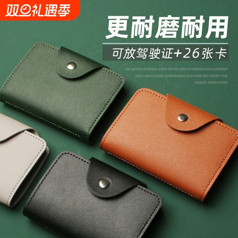 卡包男士证件位收纳包多男款2025新款防消磁放卡夹卡片包钱包银行