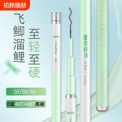 高碳超硬钓鱼竿套装|万人加购