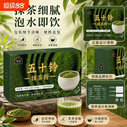 纯抹茶粉五十铃膳食纤维代餐烘焙早餐40g冲泡早餐养生粉盒装