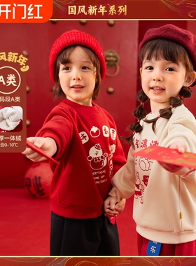 2025喜庆加厚一体绒宝宝拜年服冬装儿童卫衣过年童装红色A13新年