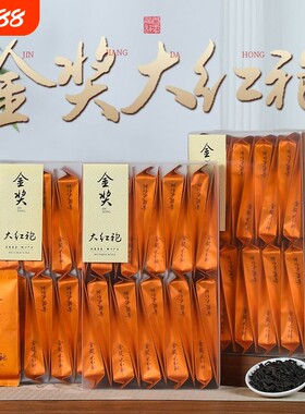 正宗金奖大红袍茶叶500g武夷岩茶肉桂乌龙茶水仙正岩礼盒装武夷山