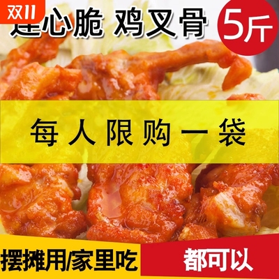 奥尔良鲁不二油炸商用家用鸡锁骨