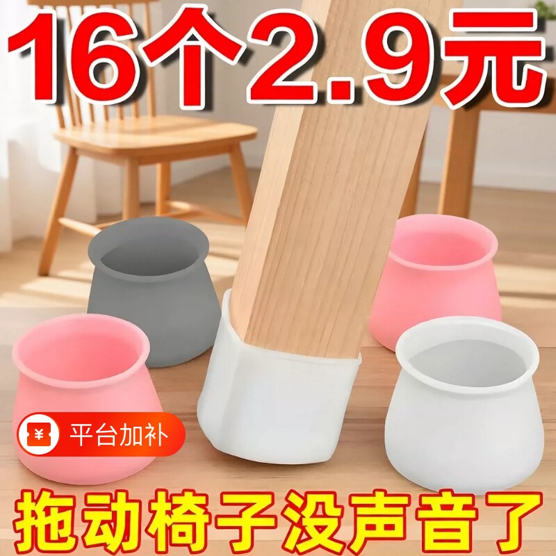 椅子脚垫凳子脚套保护套板凳桌子床防滑静音硅胶套桌脚耐磨桌椅