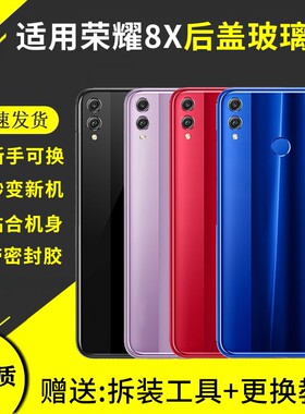 适用荣耀8X后盖玻璃后屏Honor8X手机电池盖后壳JSN-AL00A背盖外壳