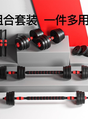 哑铃男士健身家用10kg20kg30kg40kg可调节重量可拆卸套装组合