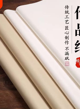 四尺整张六尺对开书法国画宣纸毛笔字云母熟宣工笔画专用小楷作品纸白色仿古纸生宣半生半熟宣半生熟仿古色
