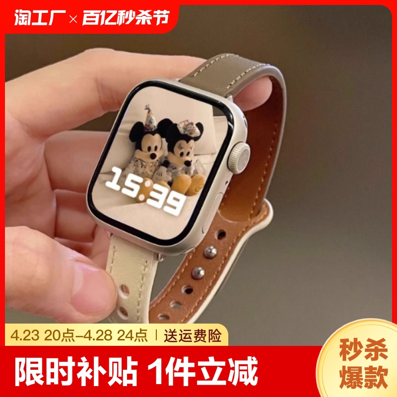 适用苹果iwatch9表带watchs7/6